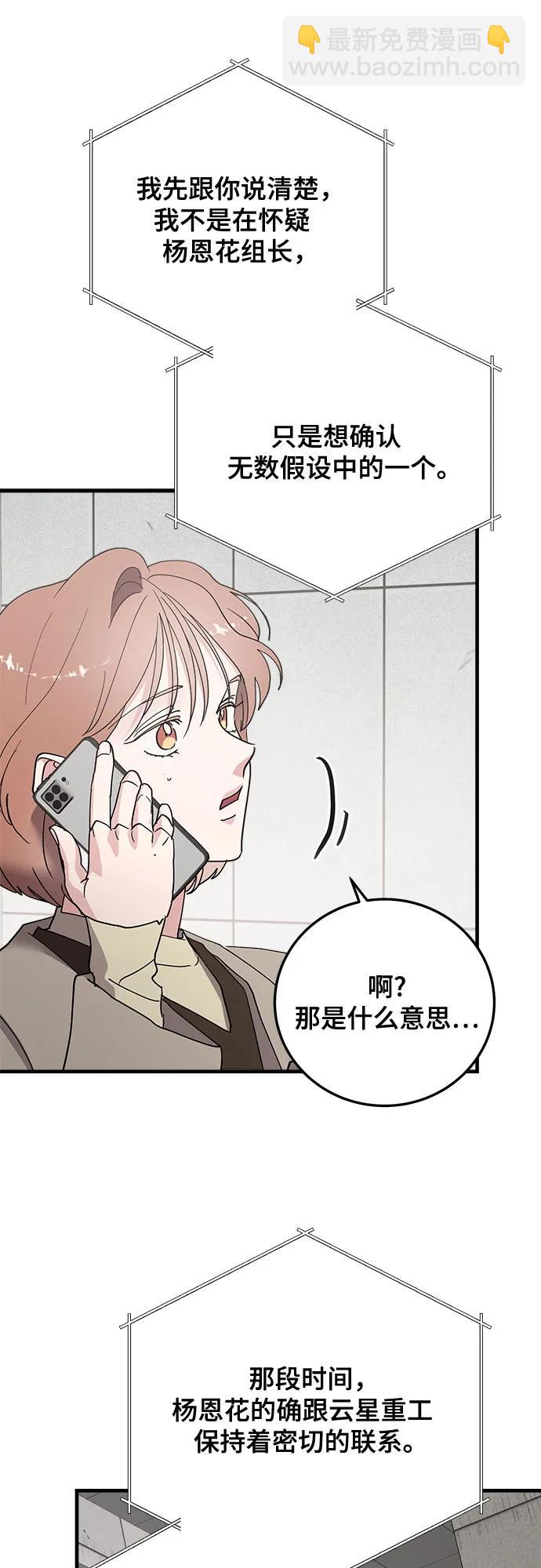 第83话54