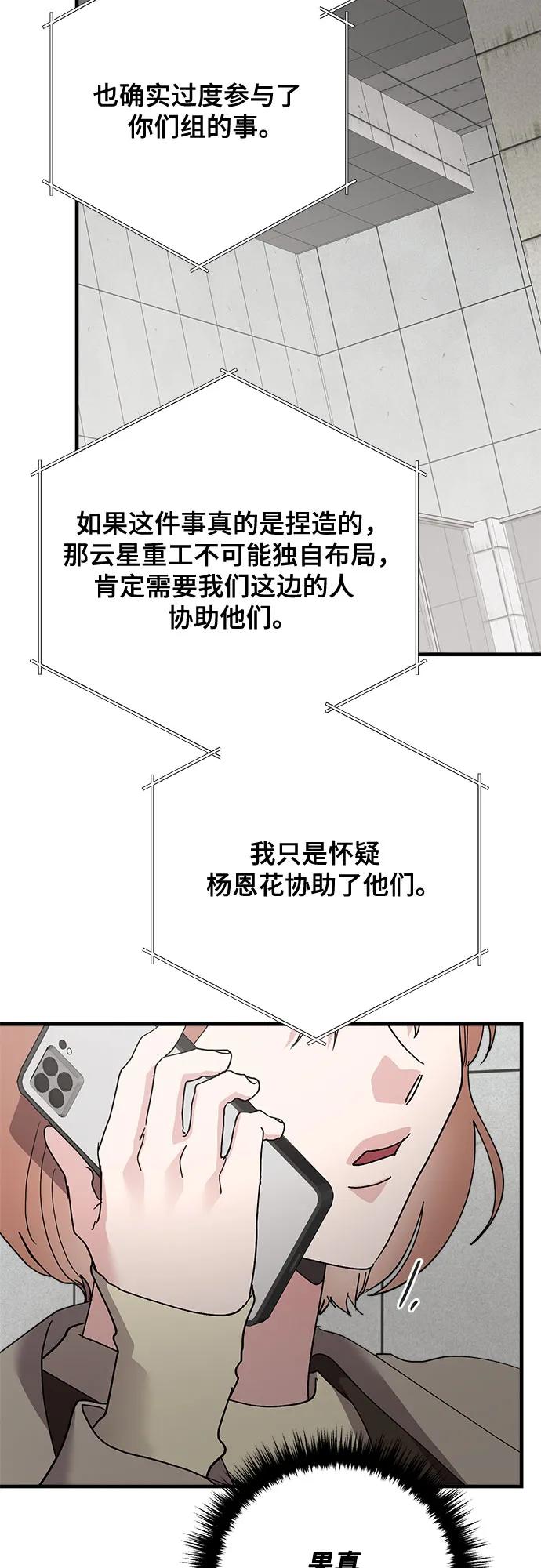 第83话55