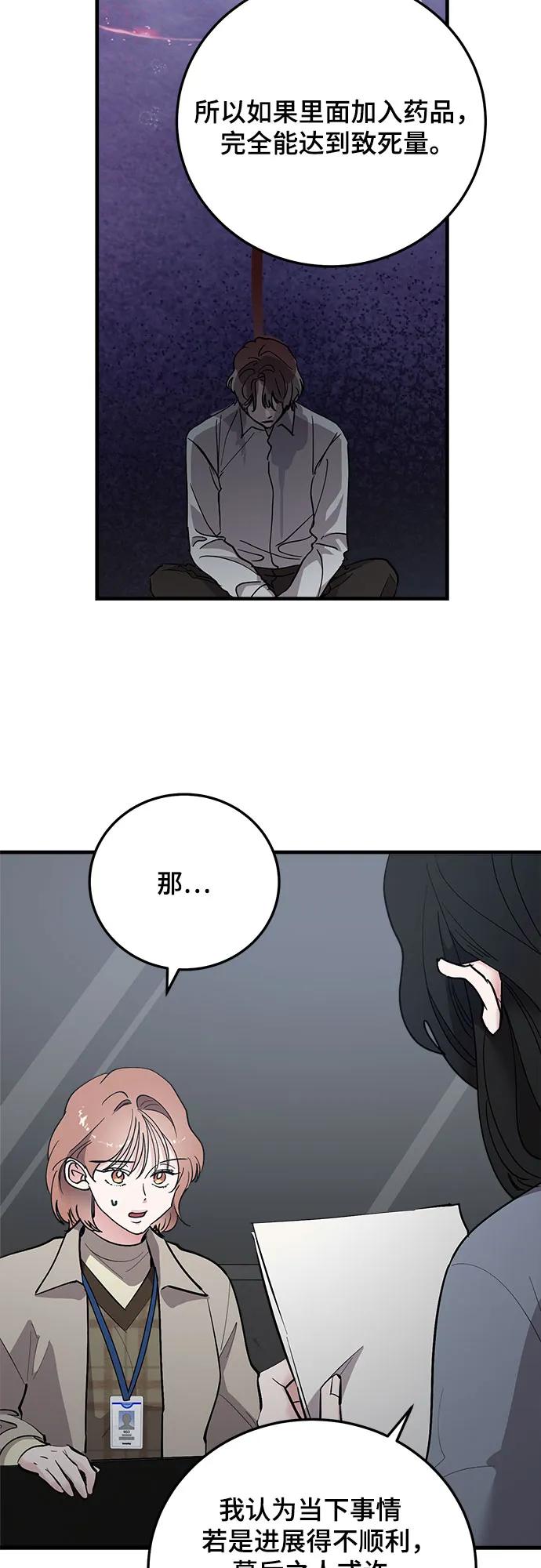 第84话17