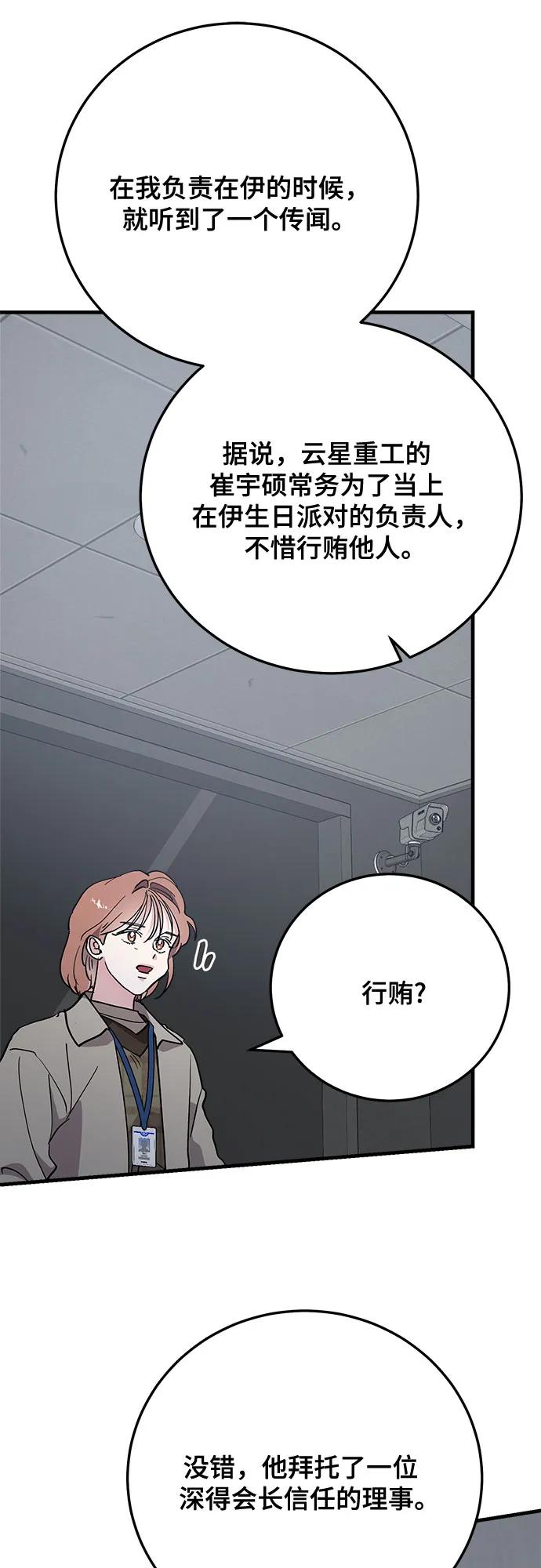 第84话23
