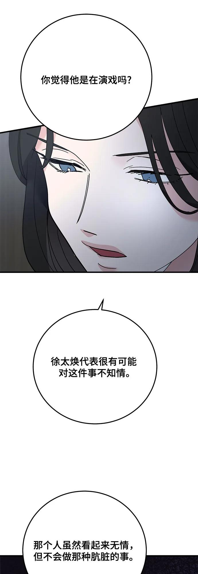 第84话25
