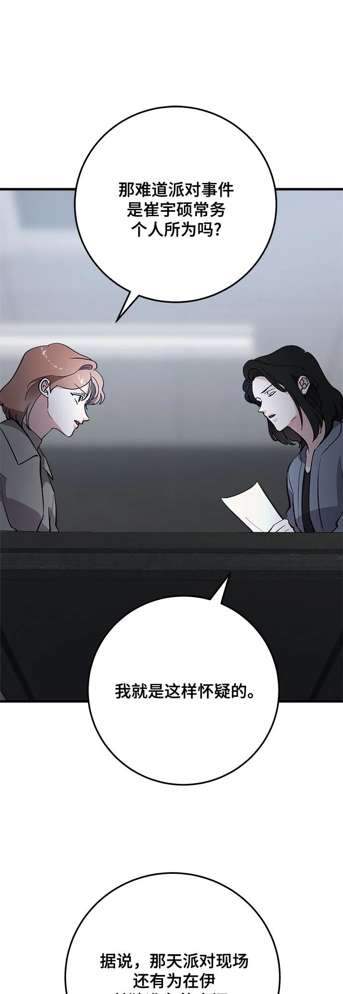 第84话27