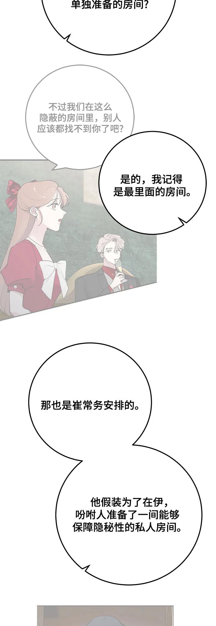 第84话28