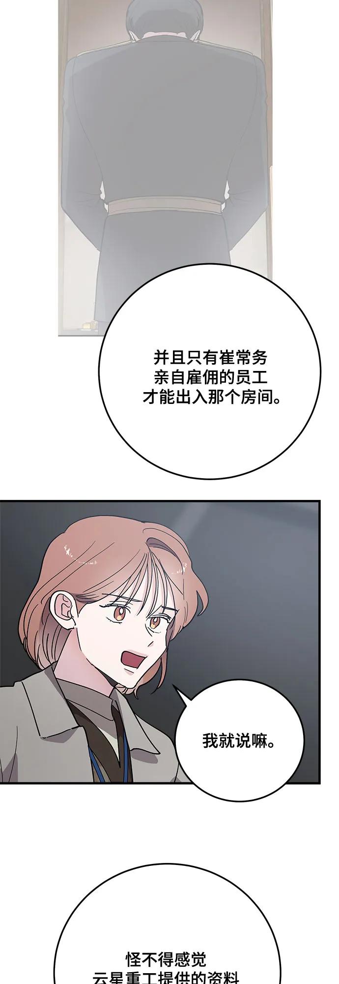 第84话29