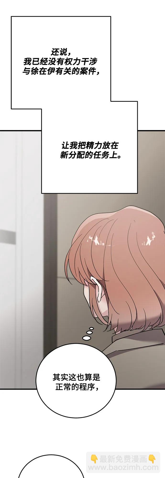 第84话54