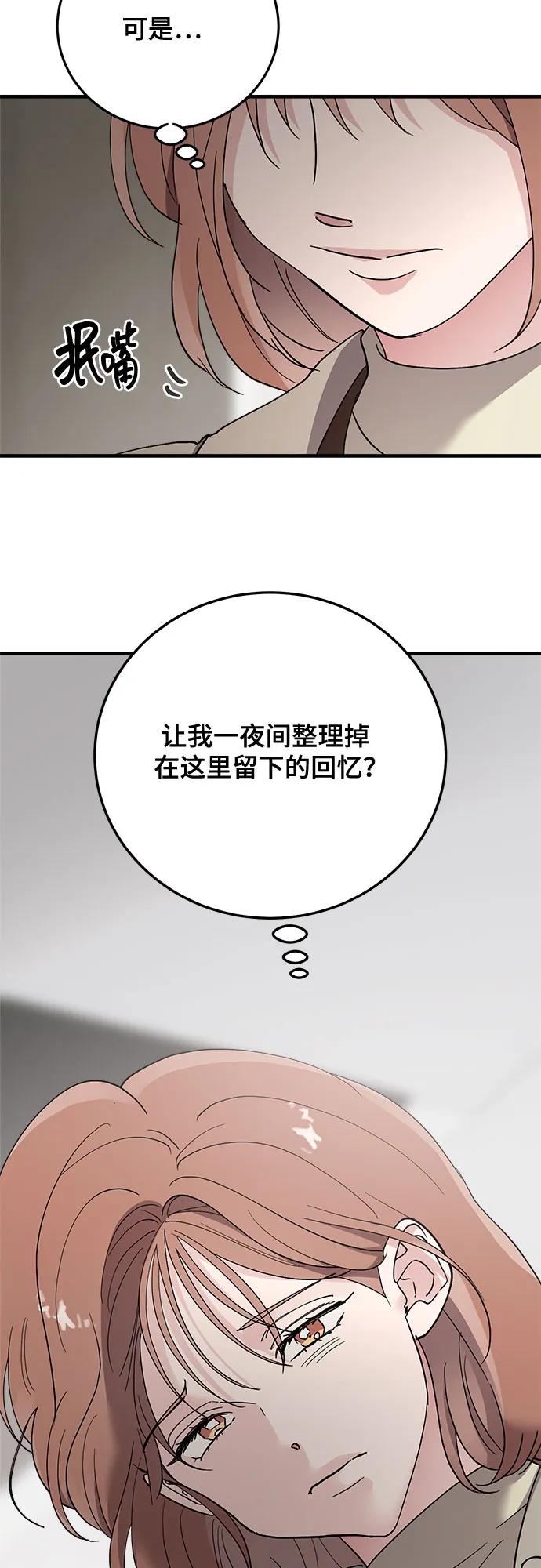 第84话55