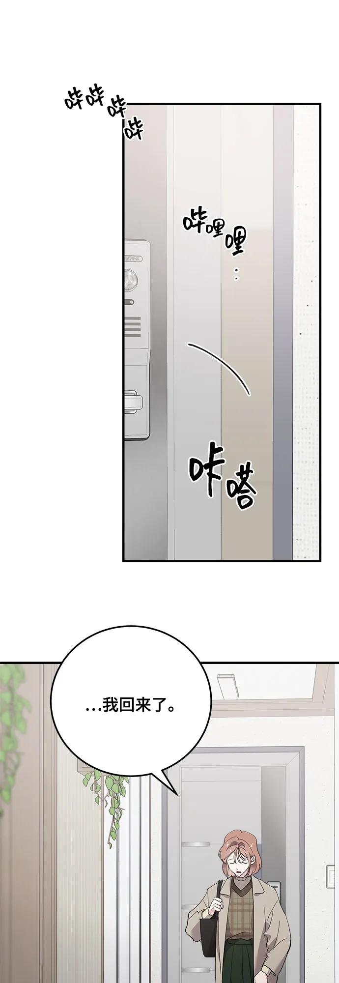 第84话58