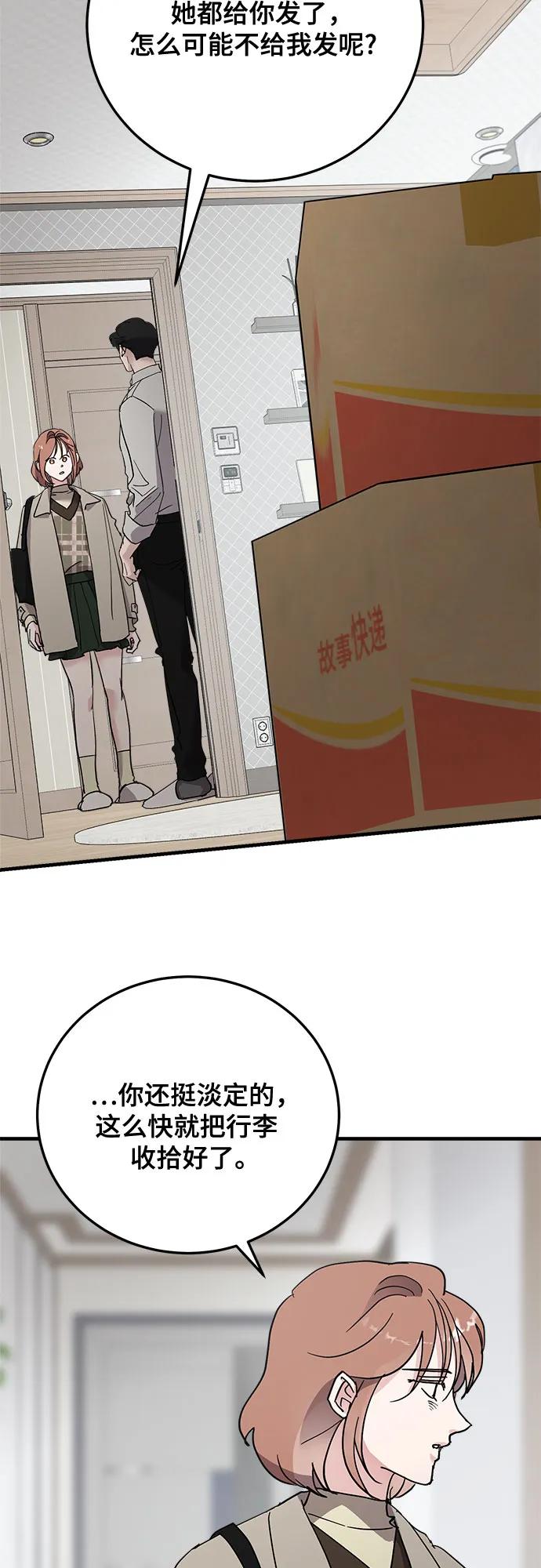 第84话63
