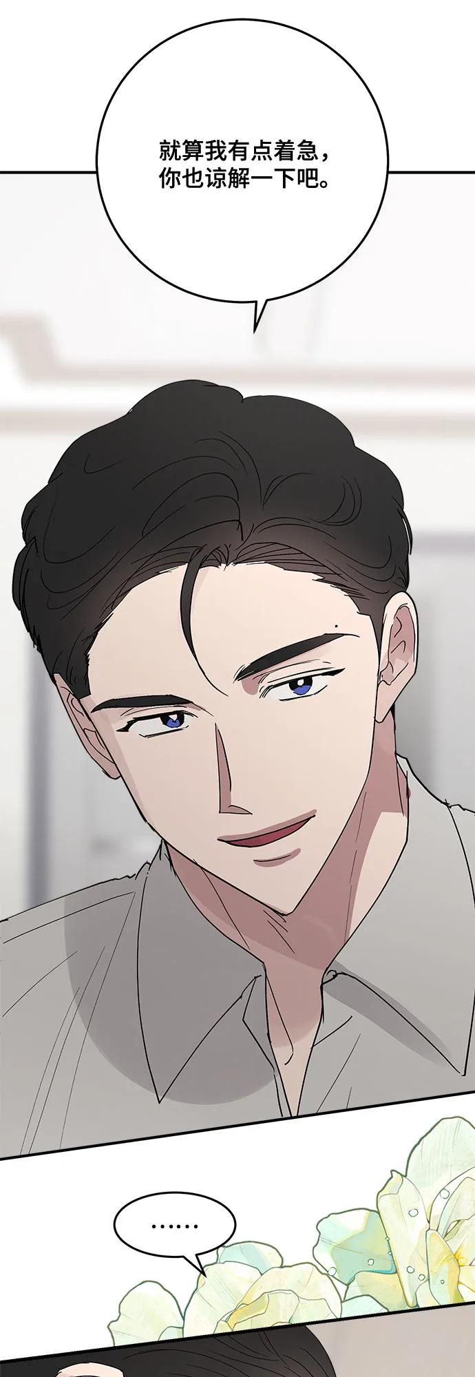 第84话73