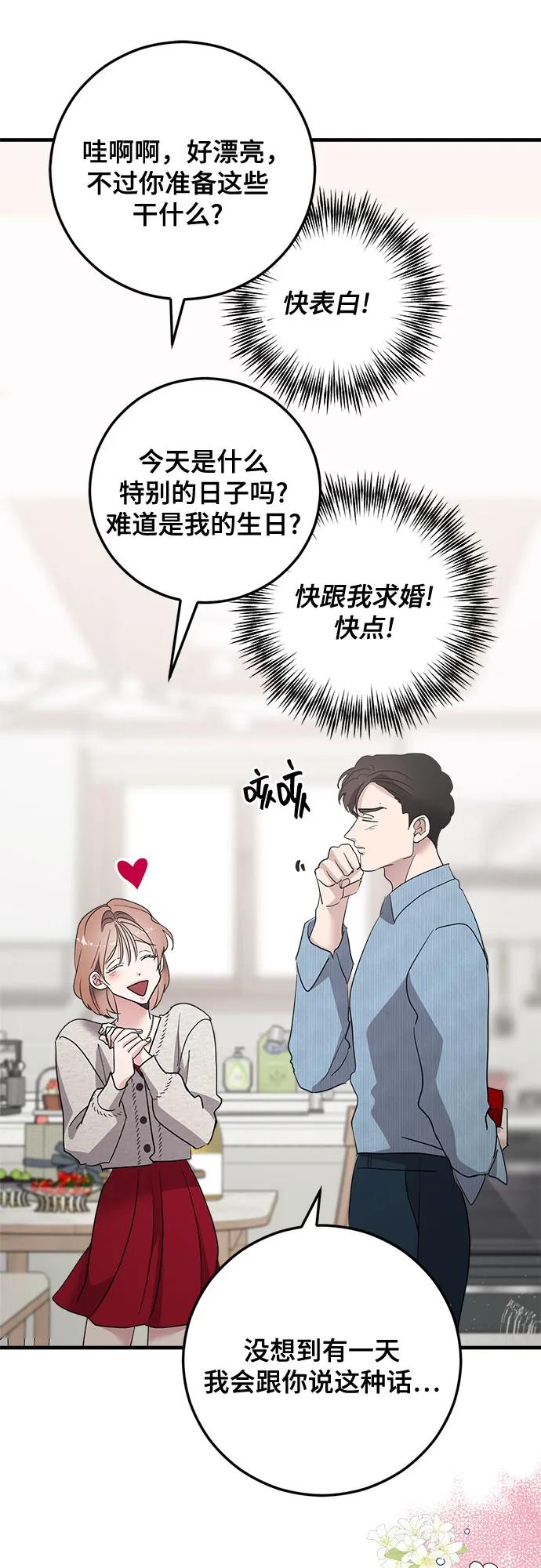 第85话21
