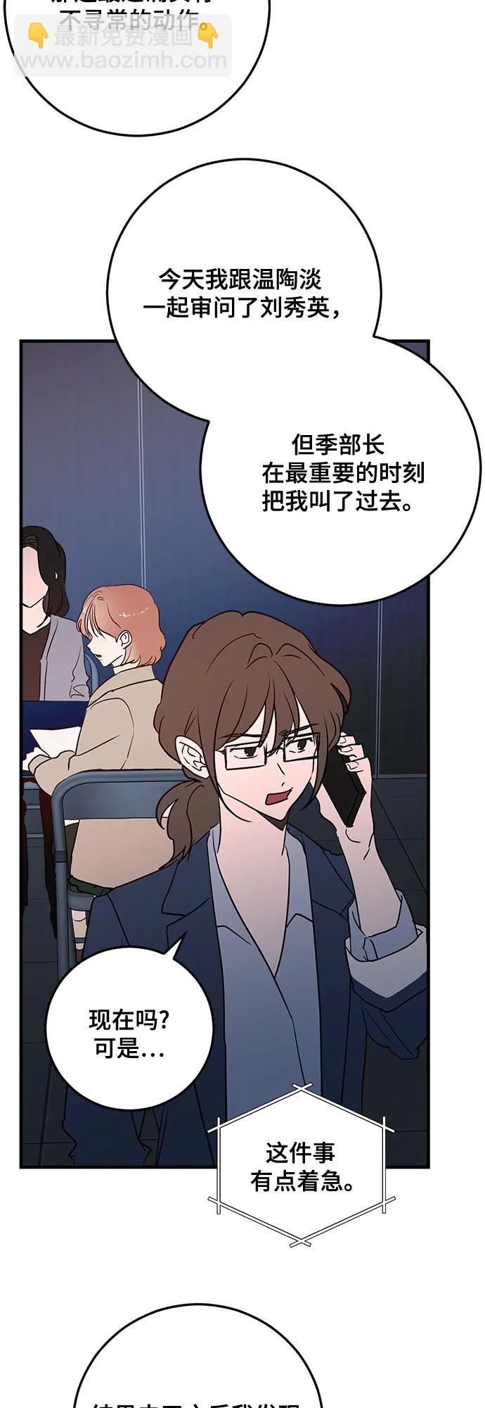 第85话4
