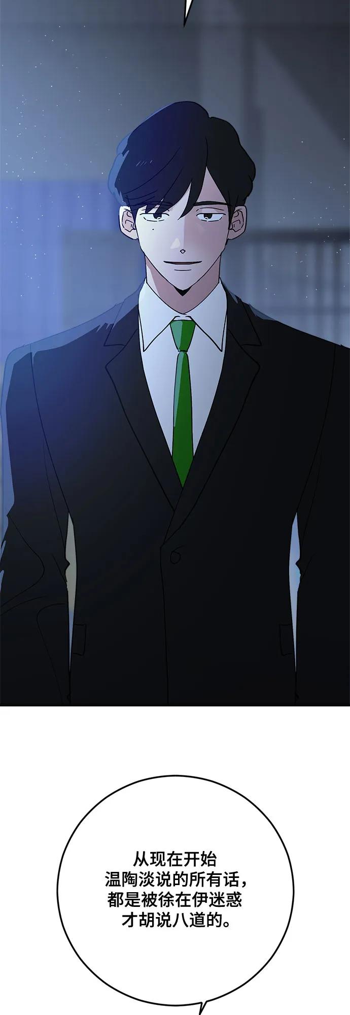 第85话8