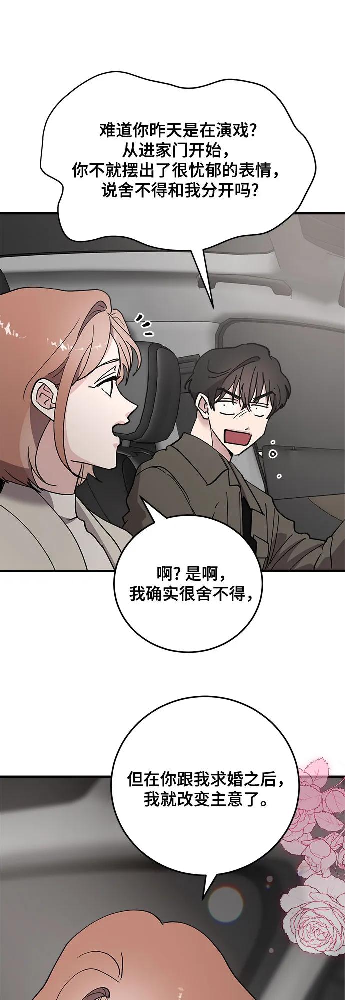 第86话37