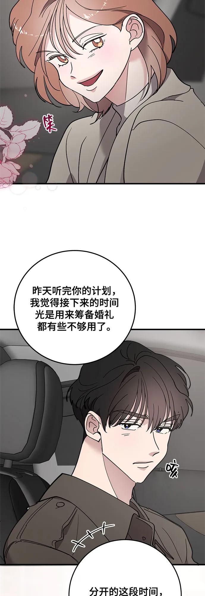 第86话38