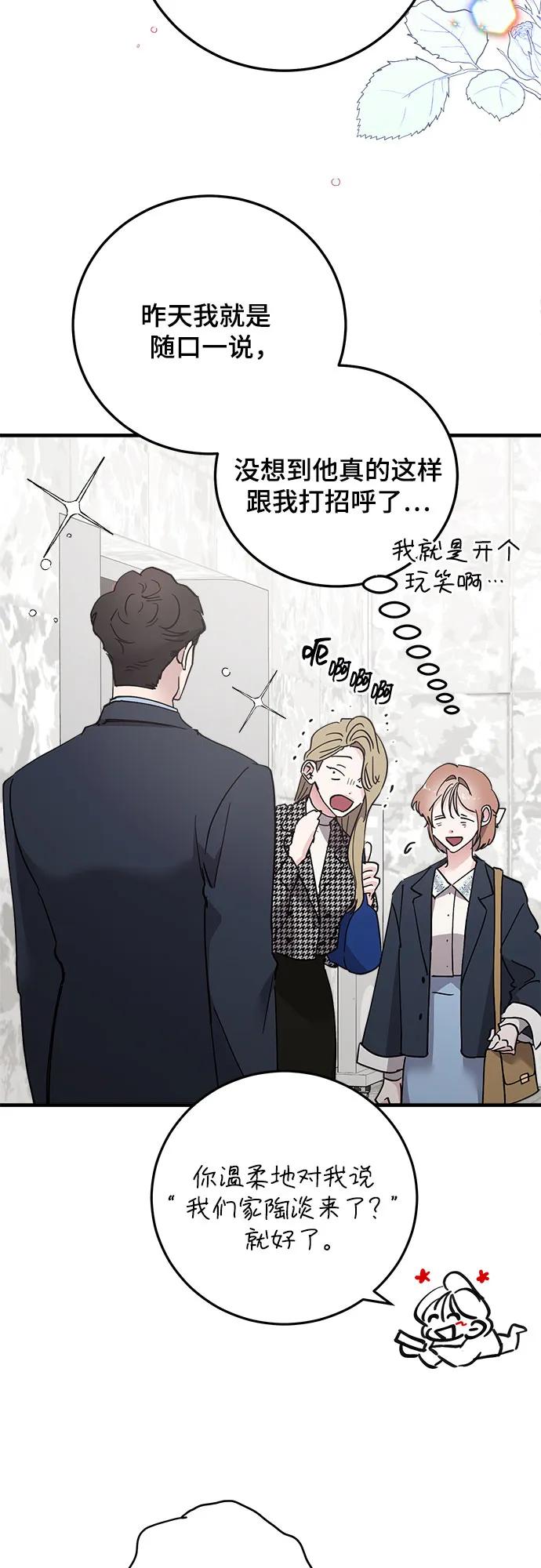 第86话46