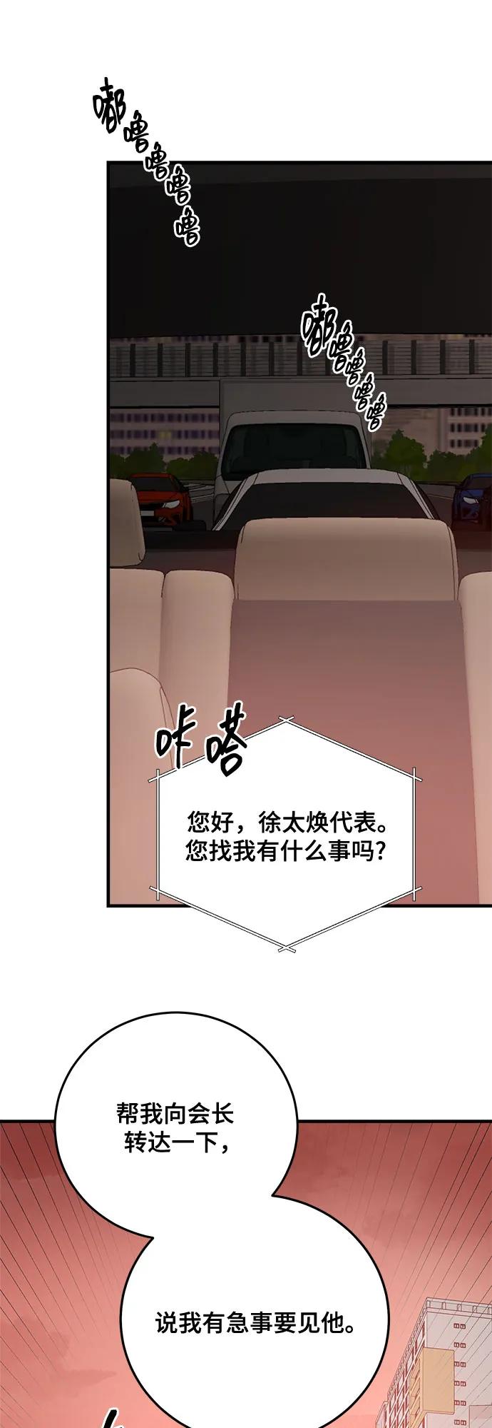 第86话6