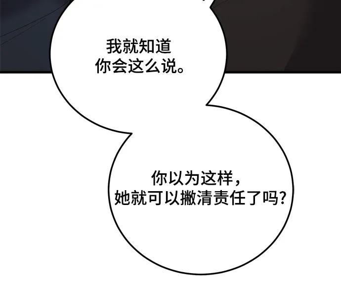 第86话60
