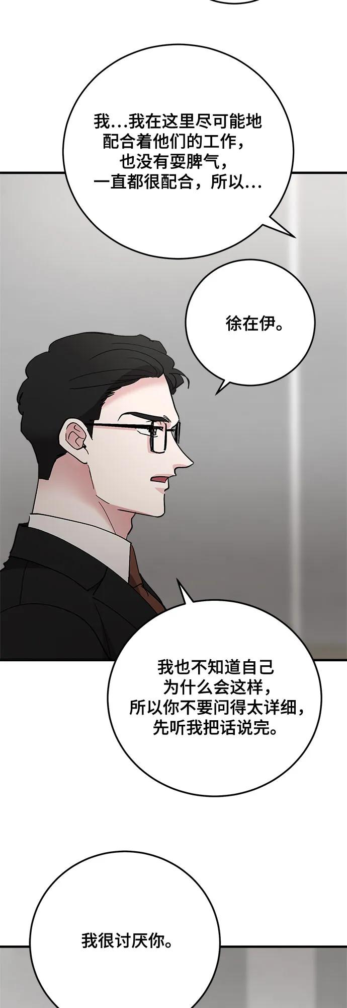 第87话10