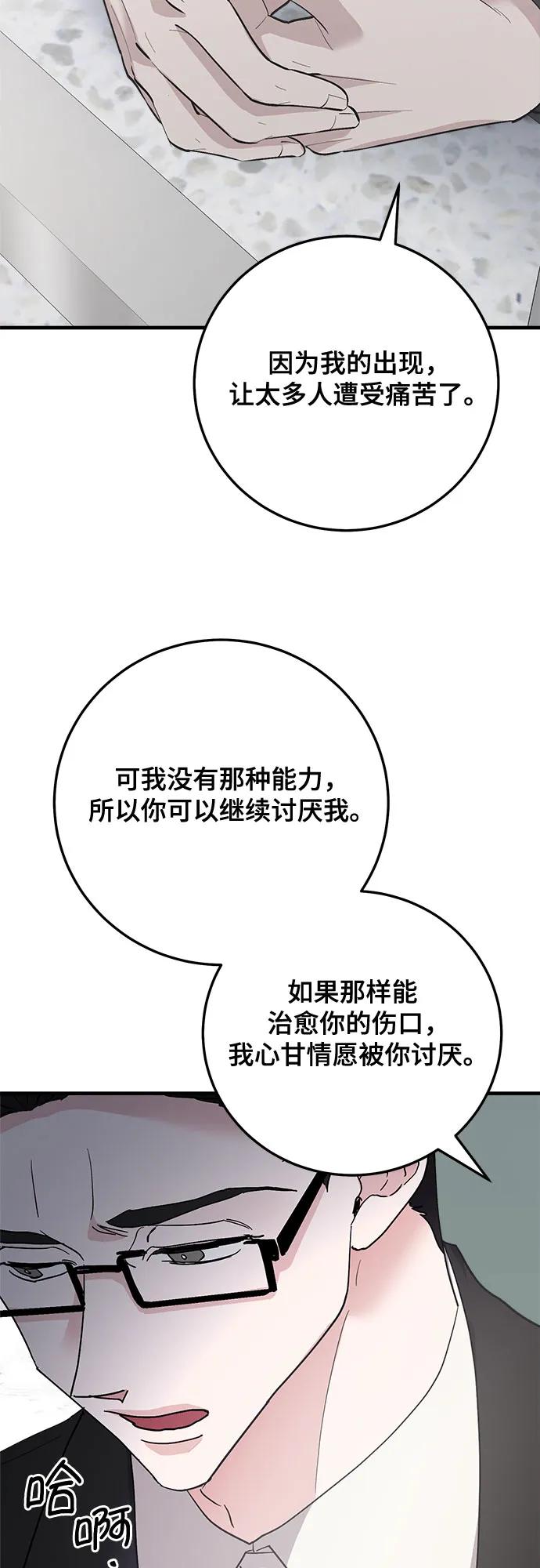 第87话14