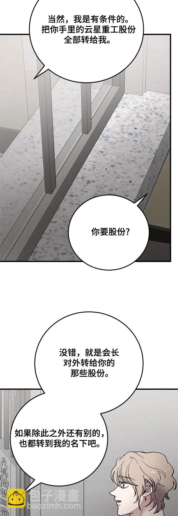 第87话18