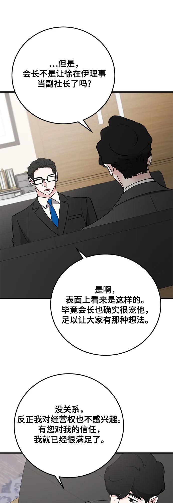 第87话66