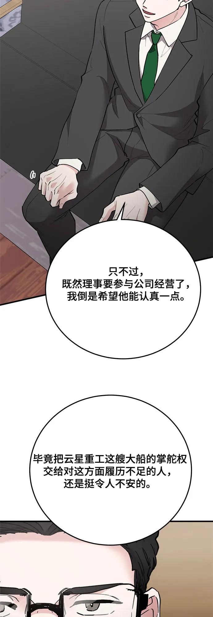 第87话67