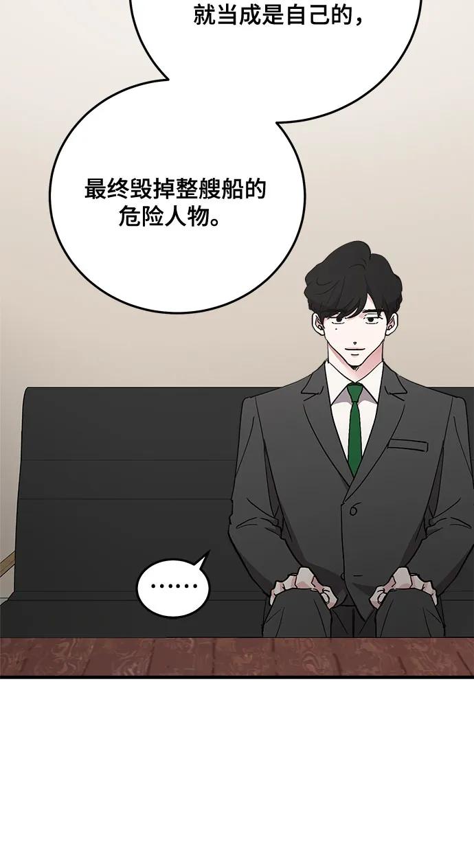 第87话69