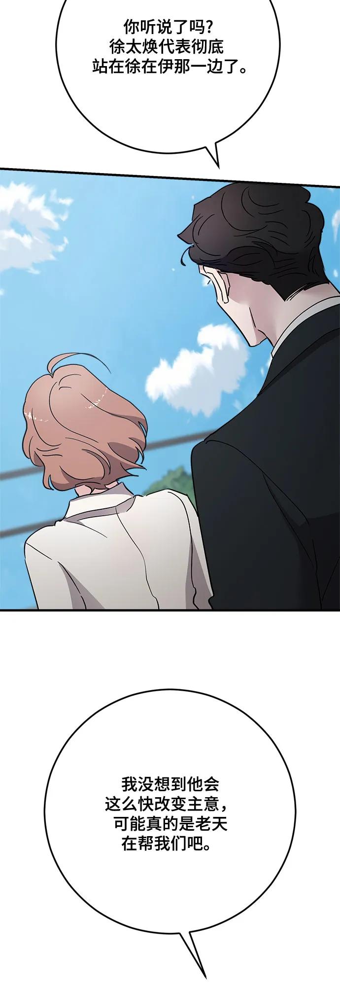 第88话61