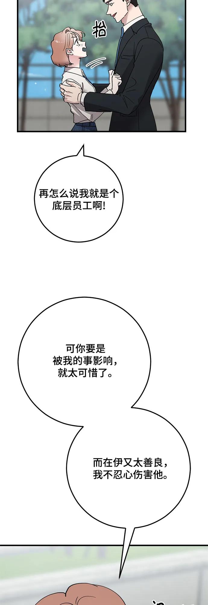 第88话68