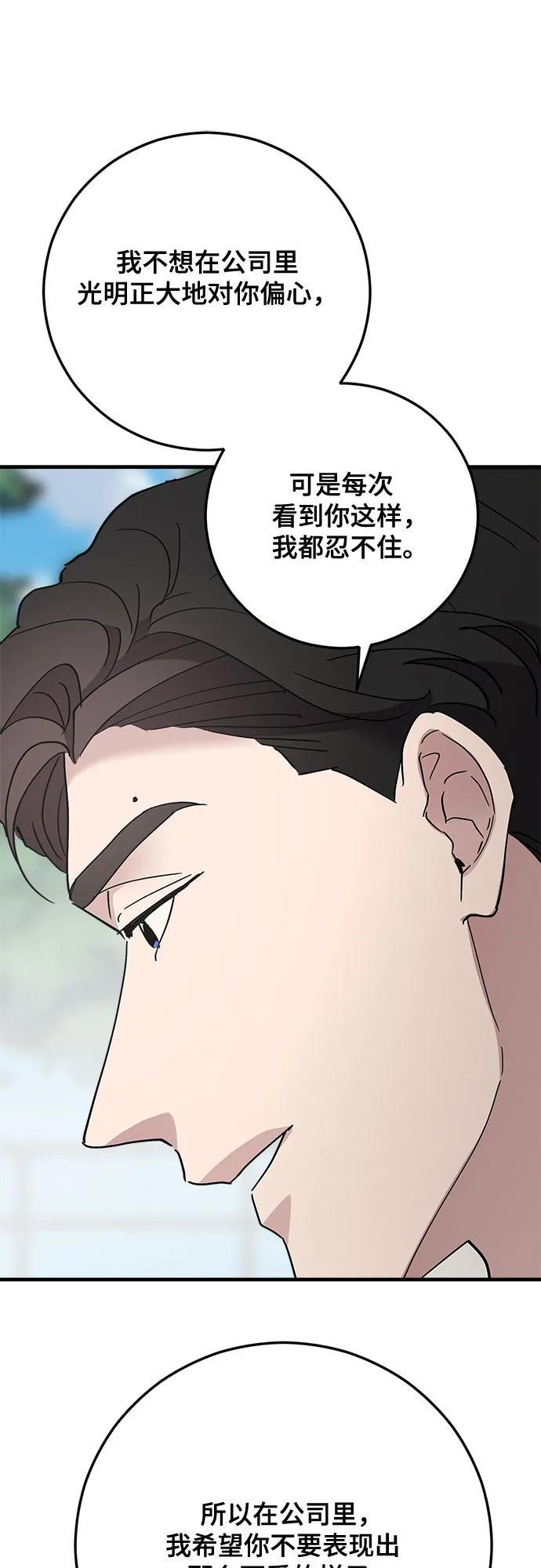 第88话80