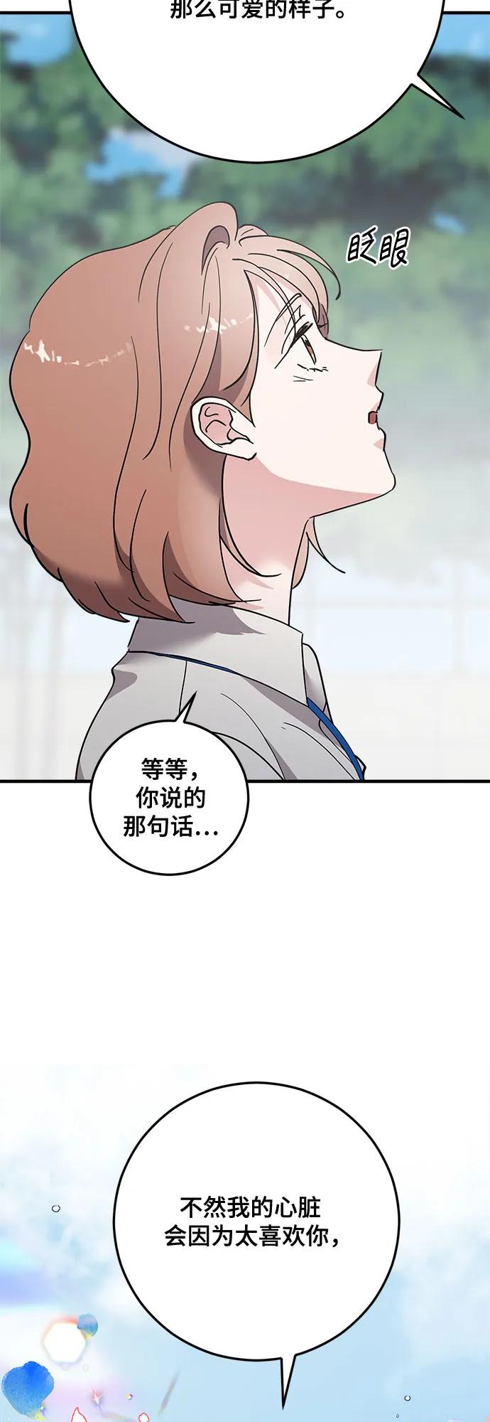 第88话81