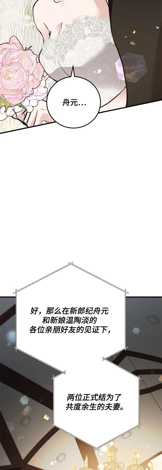 第90话60