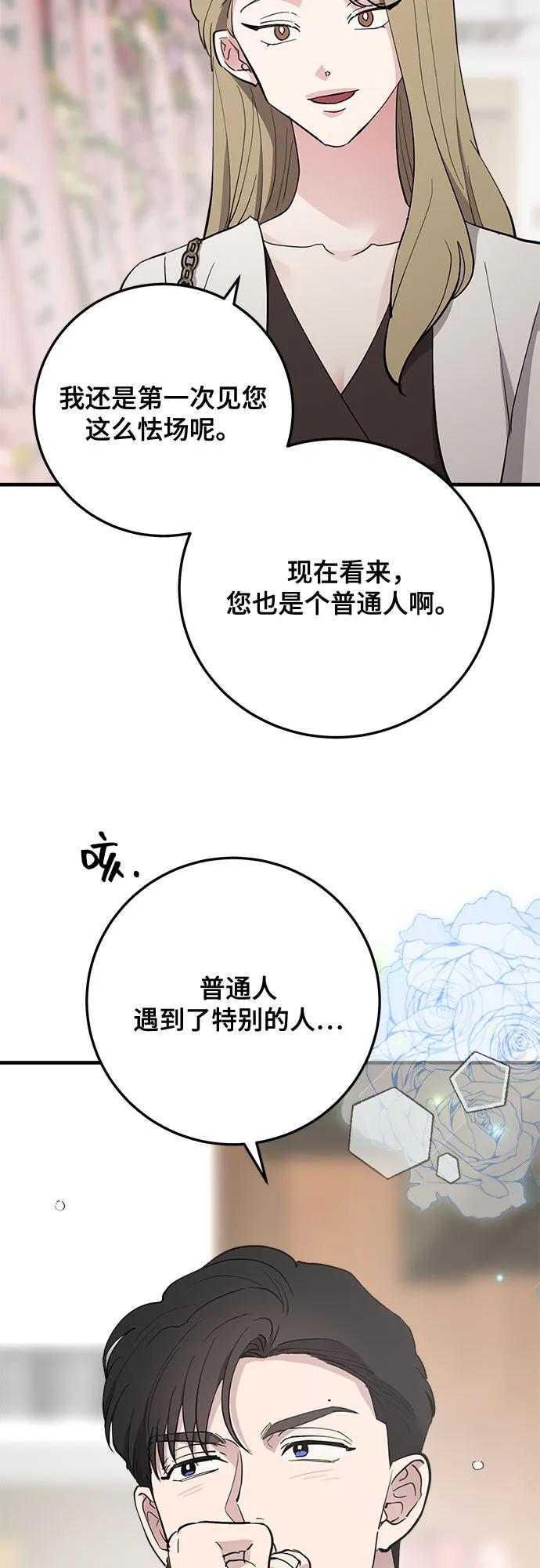 第90话7