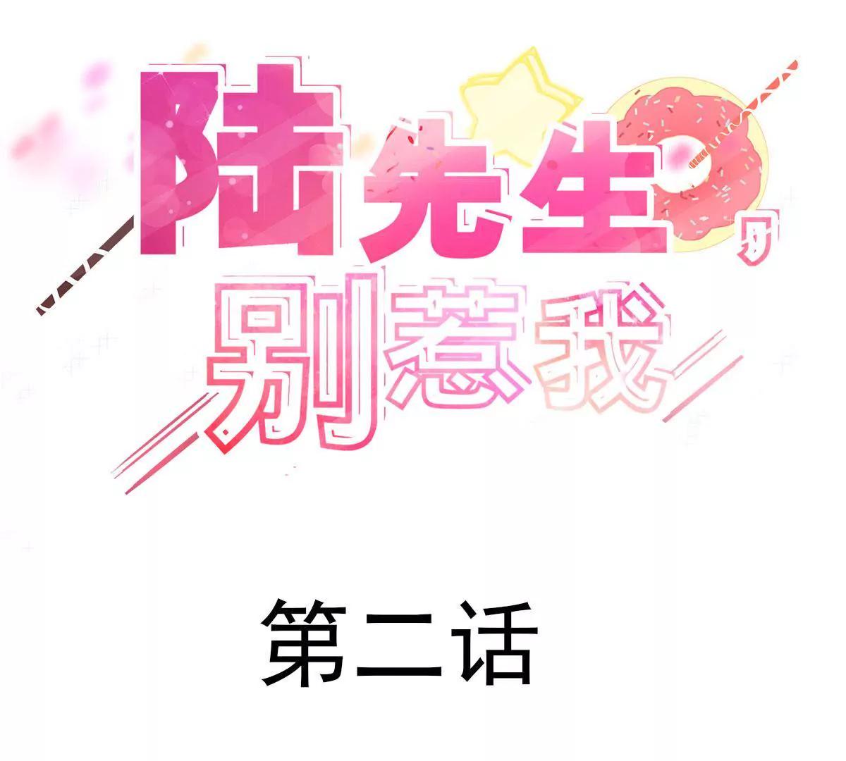 第二话2