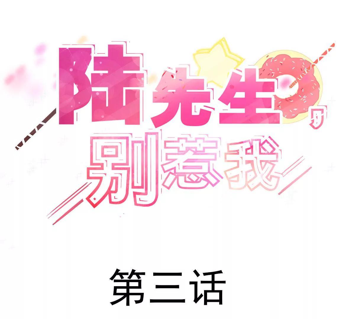 第三话2