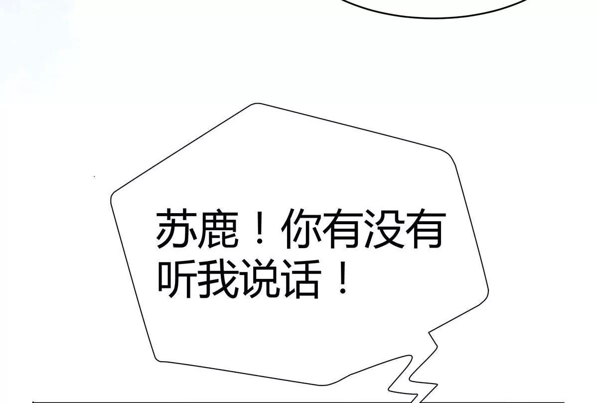 第5话 这都什么事啊！11