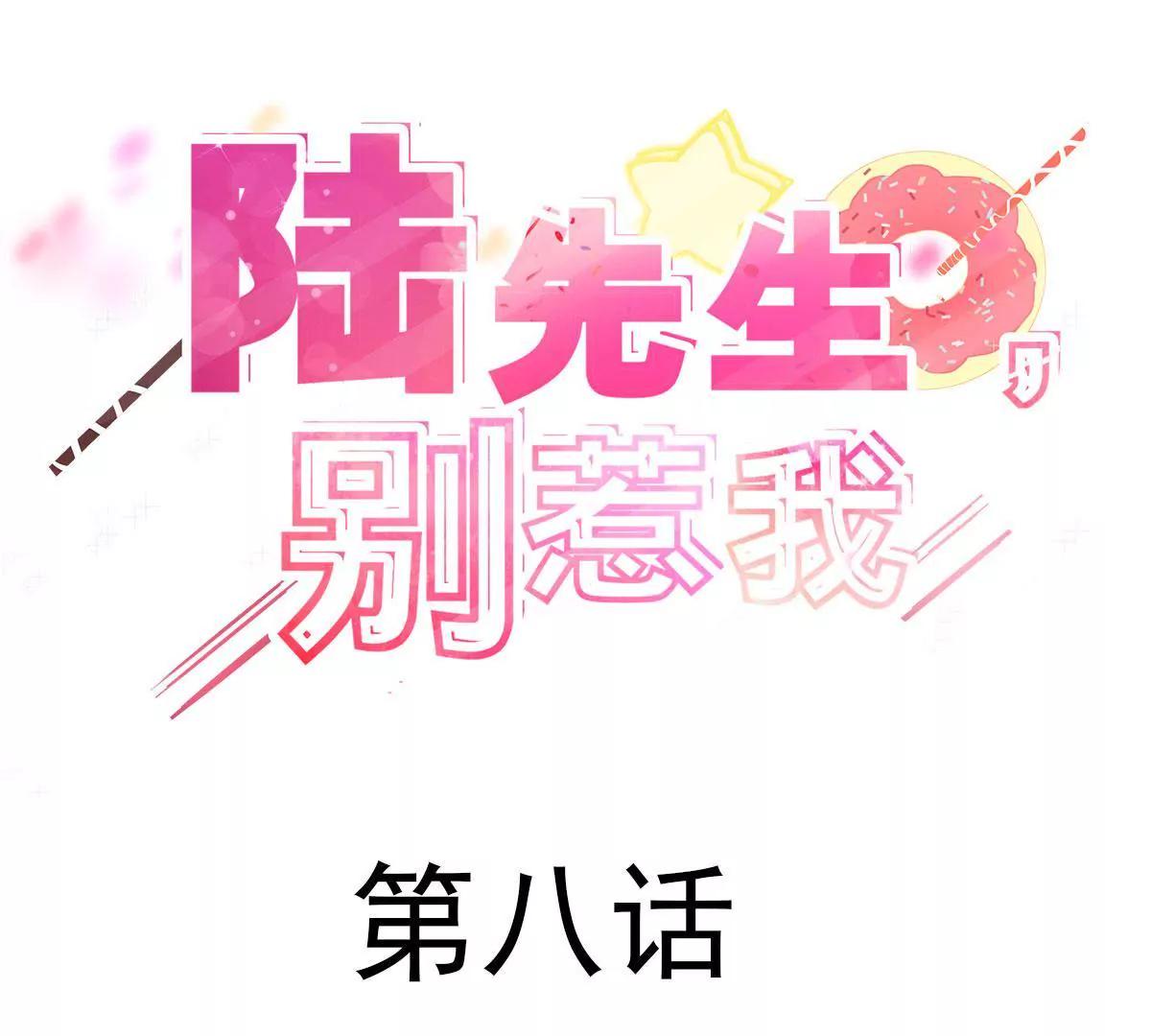 第8话 怎么又是你？2