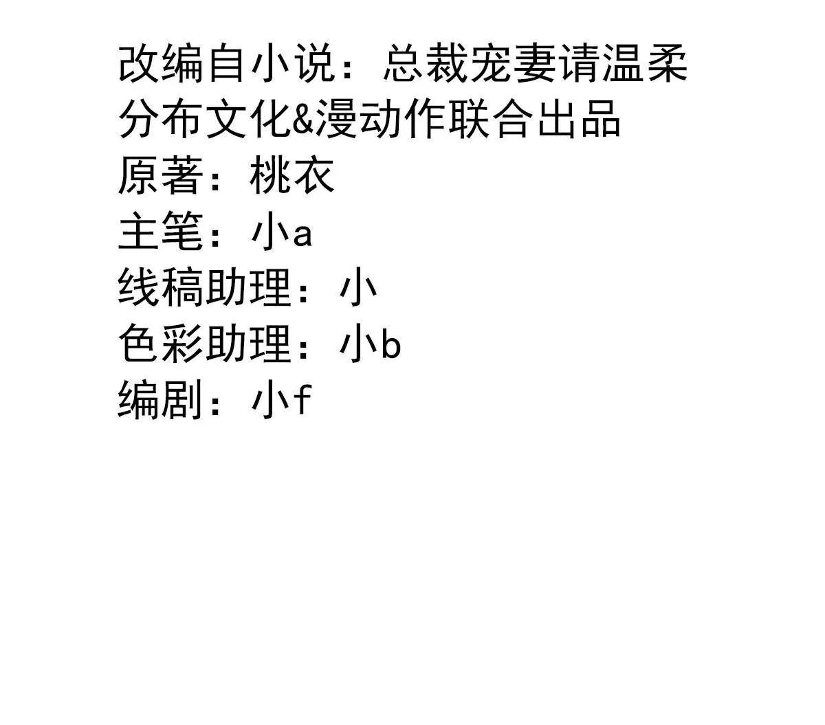 第8话 怎么又是你？3