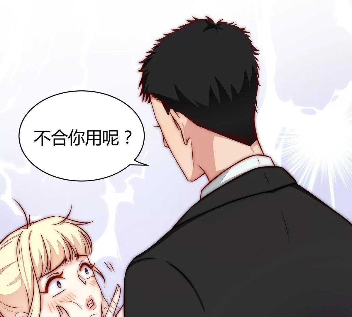 第9话 你觉得委屈？36