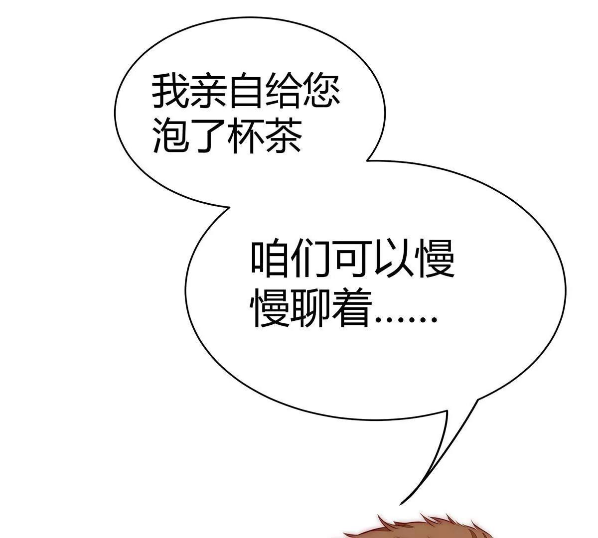 第9话 你觉得委屈？52