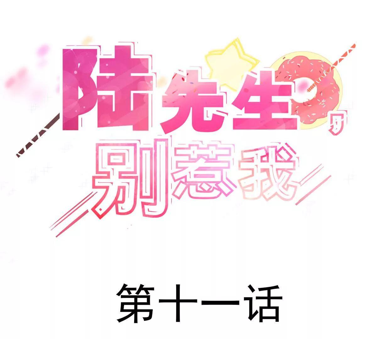 第11话 怎么又是那儿2