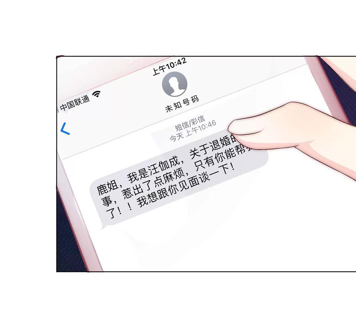 第11话 怎么又是那儿71