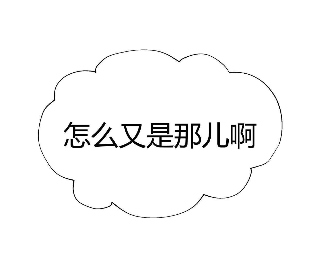 第11话 怎么又是那儿75