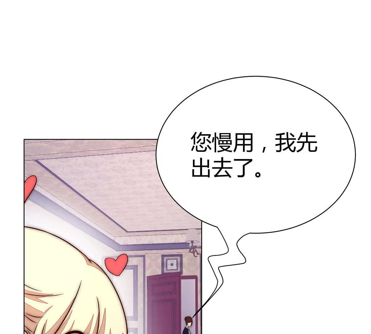 第12话 您慢用……30