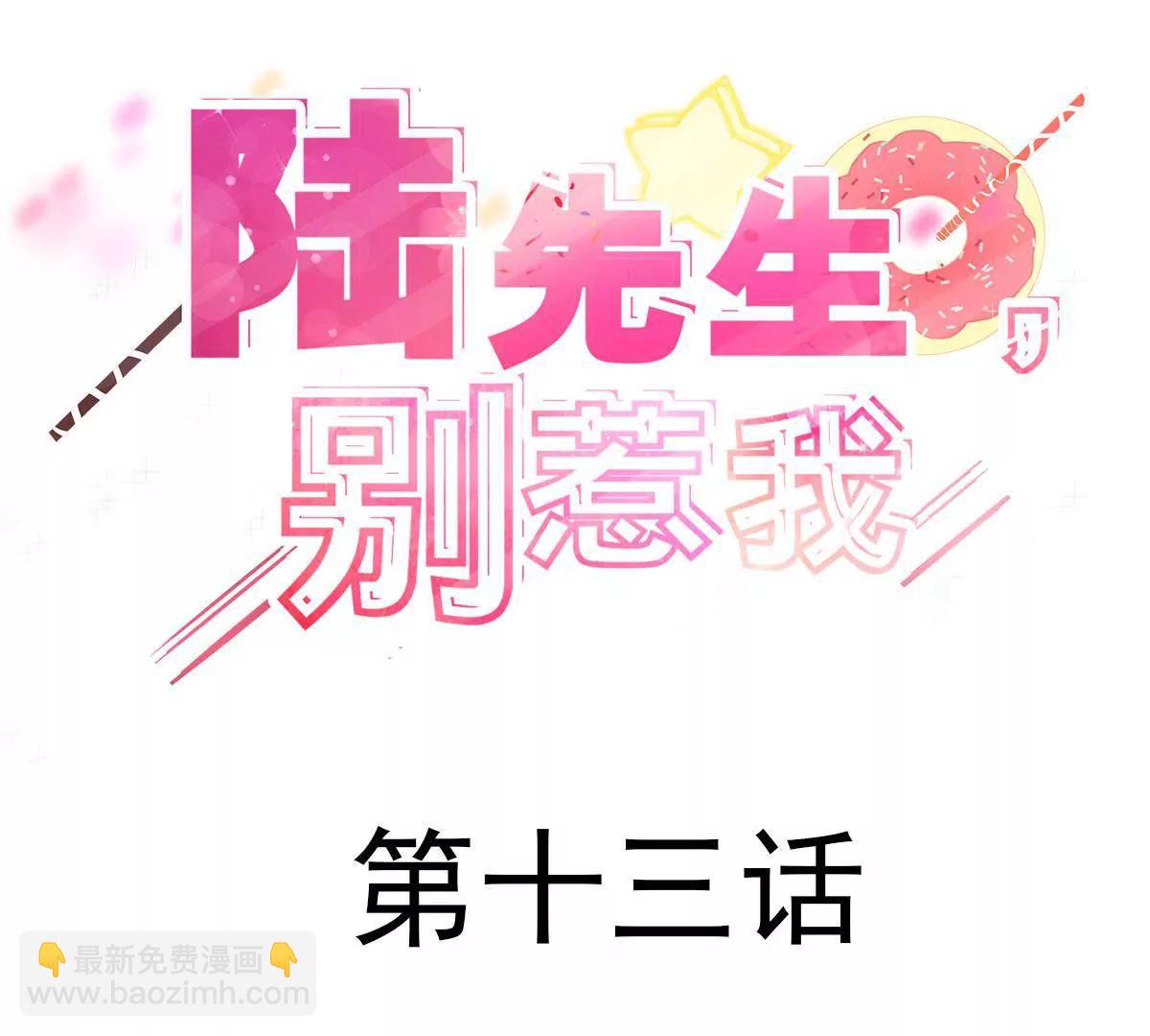 第13话 鹿姐怎么在这？2