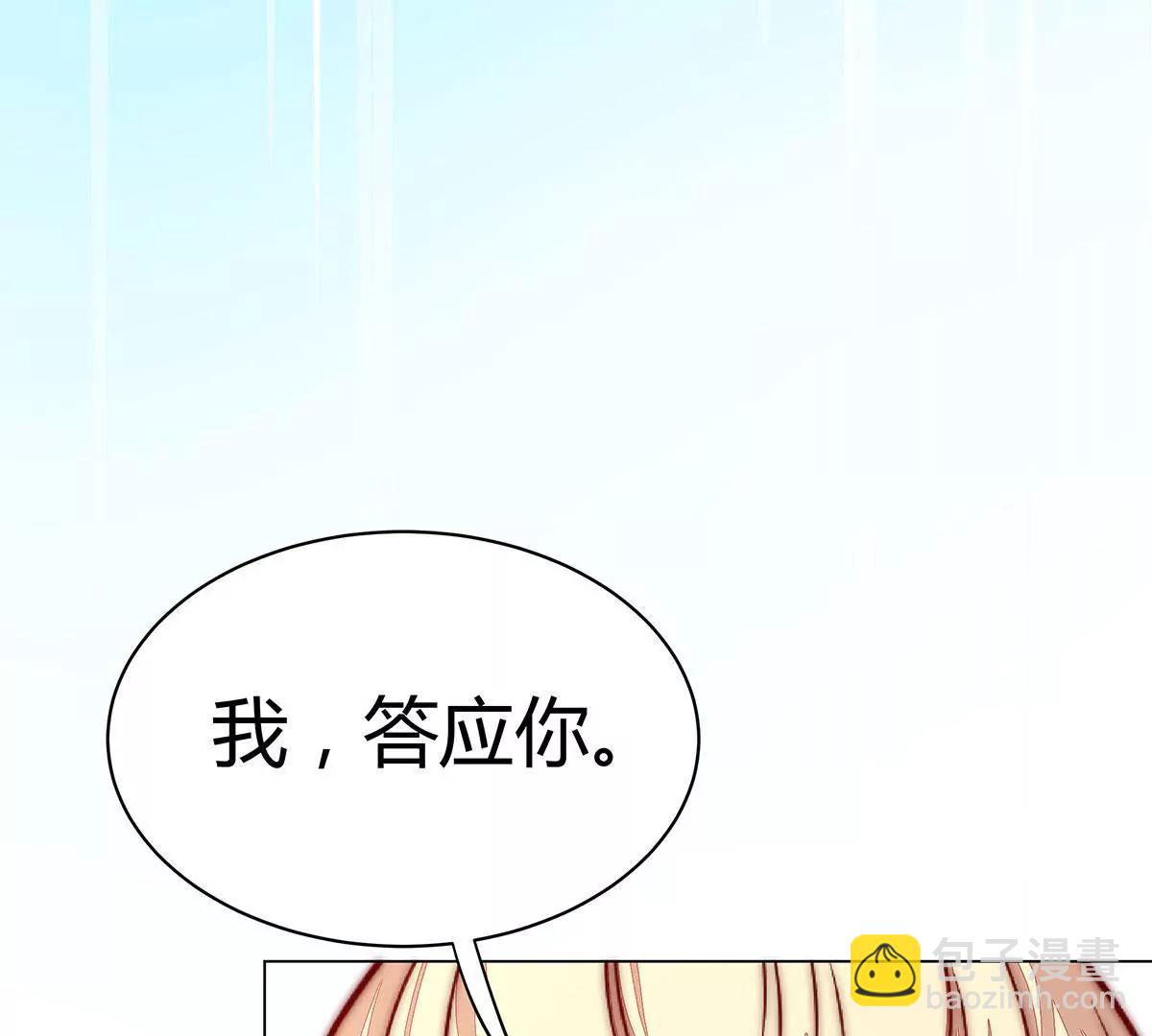 第17话 我答应你18