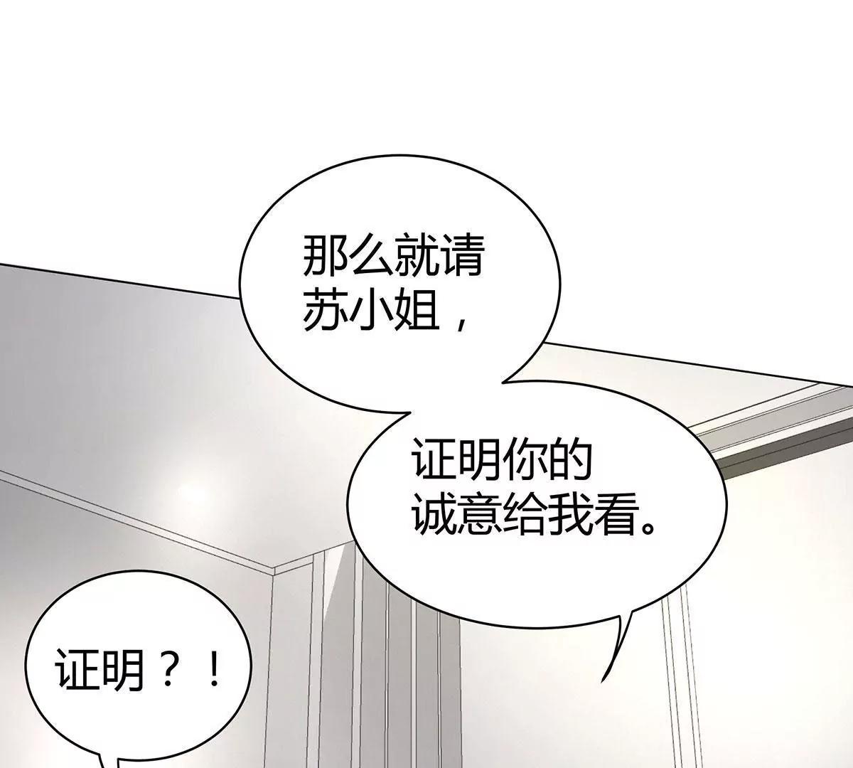 第17话 我答应你22