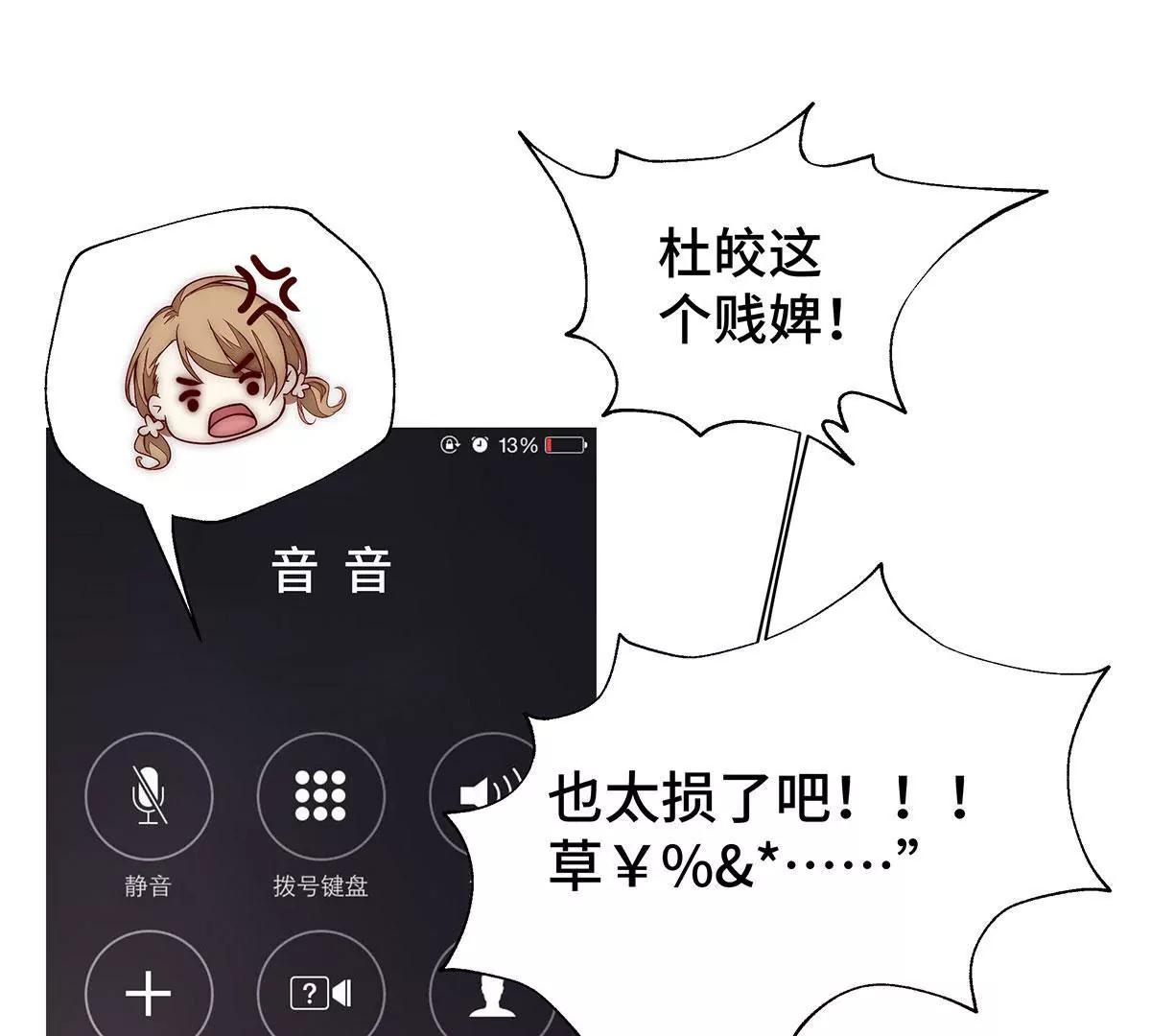 第18话 有钱人44