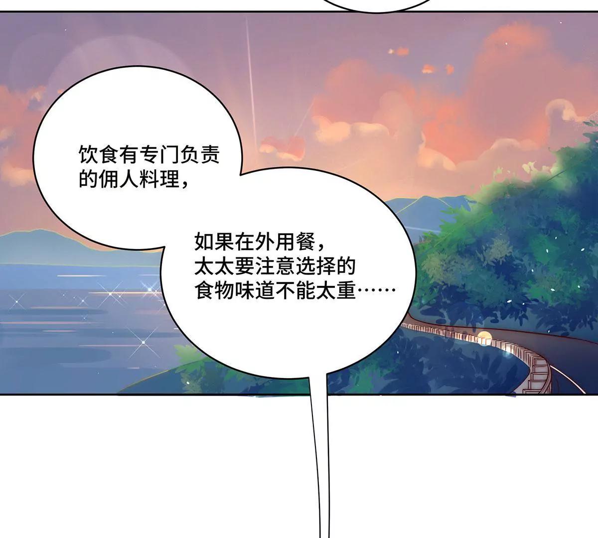 第18话 有钱人6