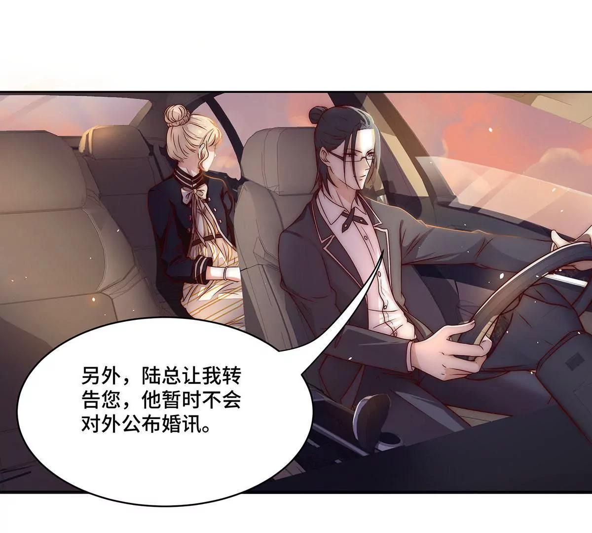 第18话 有钱人8